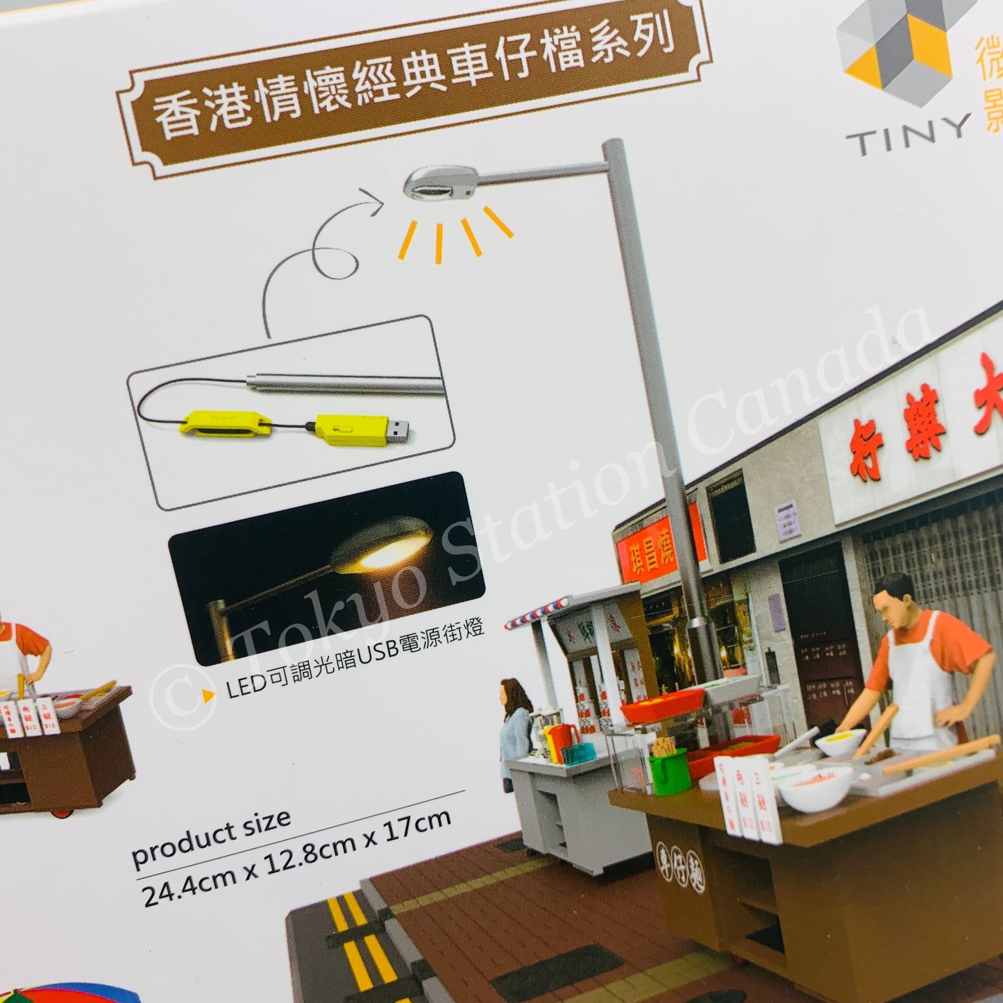 Tiny 微影 1/35 Hong Kong Hawker Cartful Diorama S3 車仔檔場景 (ATS35003)