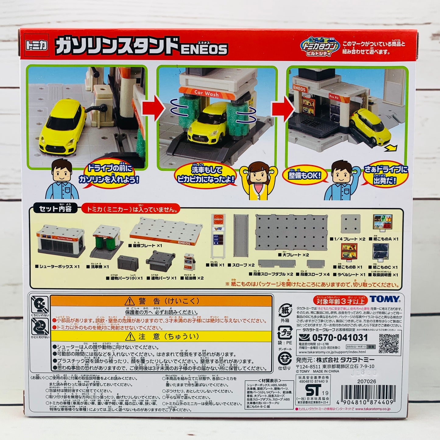 TOMICA Town Town Build City ENEOS Gas Station