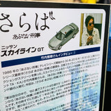 Tomica Limited Vintage Neo 1/64 ABUNAI VOL.04 Nissan Skyline GT Police (Silver)