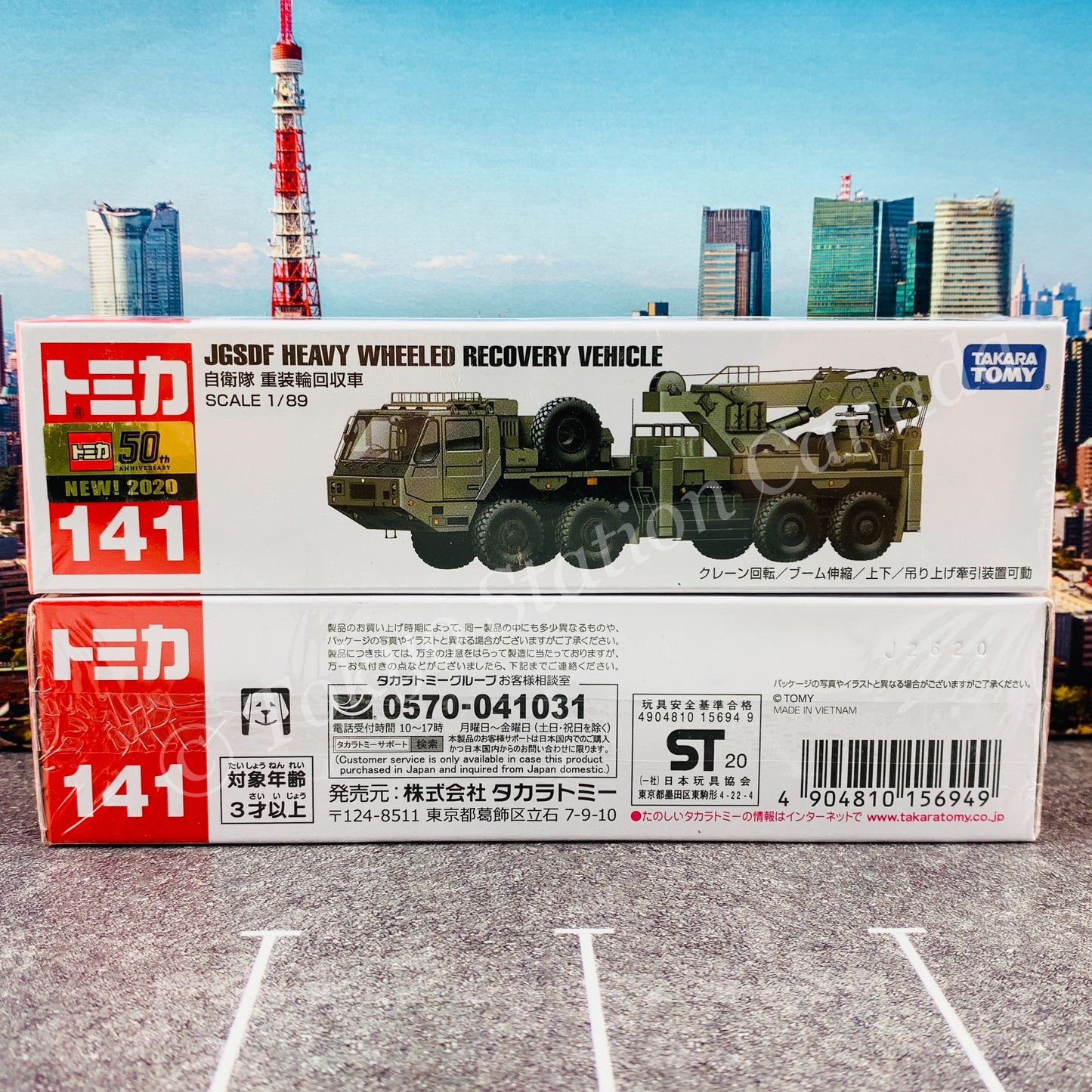 TOMICA 141 JGSDF HEAVY WHEELED RECOVERY VEHICLE