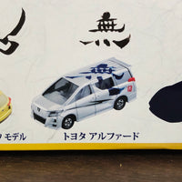 Tomica SYO Blind Box