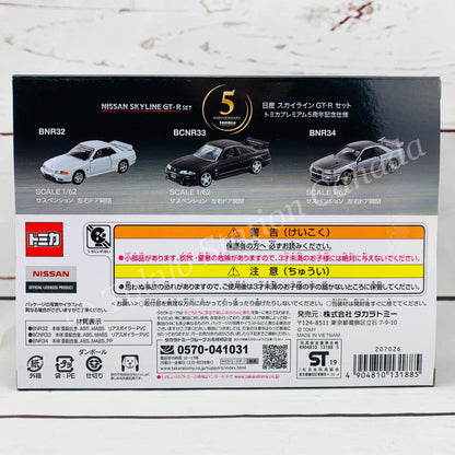 TAKARA TOMY MALL Original Tomica Premium Nissan Skyline GTR Set Tomica Premium 5th Anniversary Specification 4904810131885