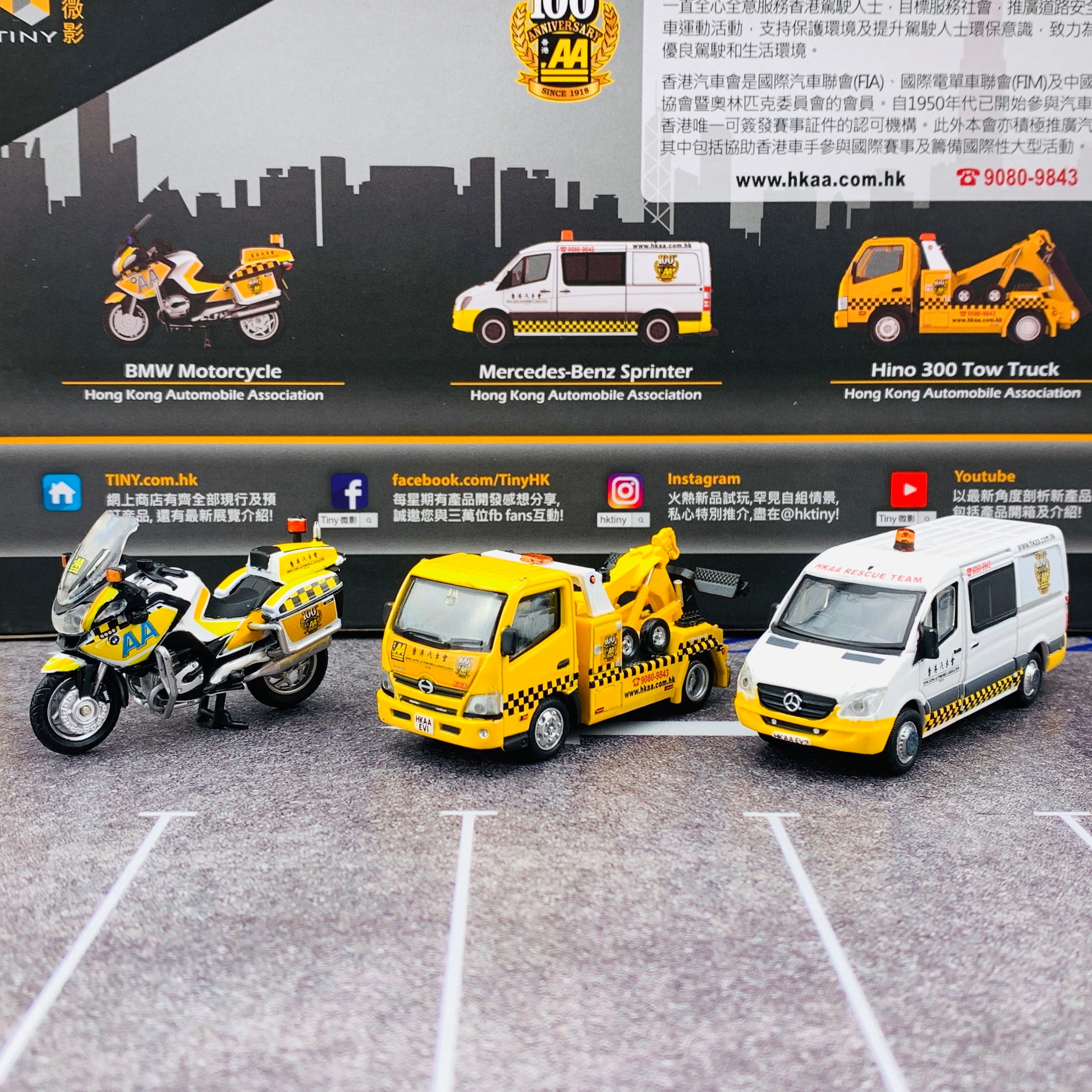 Tiny 微影 Hong Kong Automobile Association Boxset 香港汽車會 ATBS100