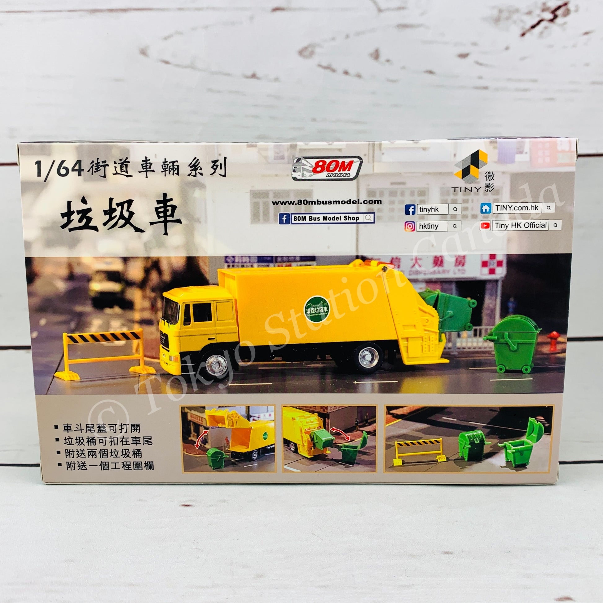 80M x Tiny 微影 MAN Refuse Truck MTH010