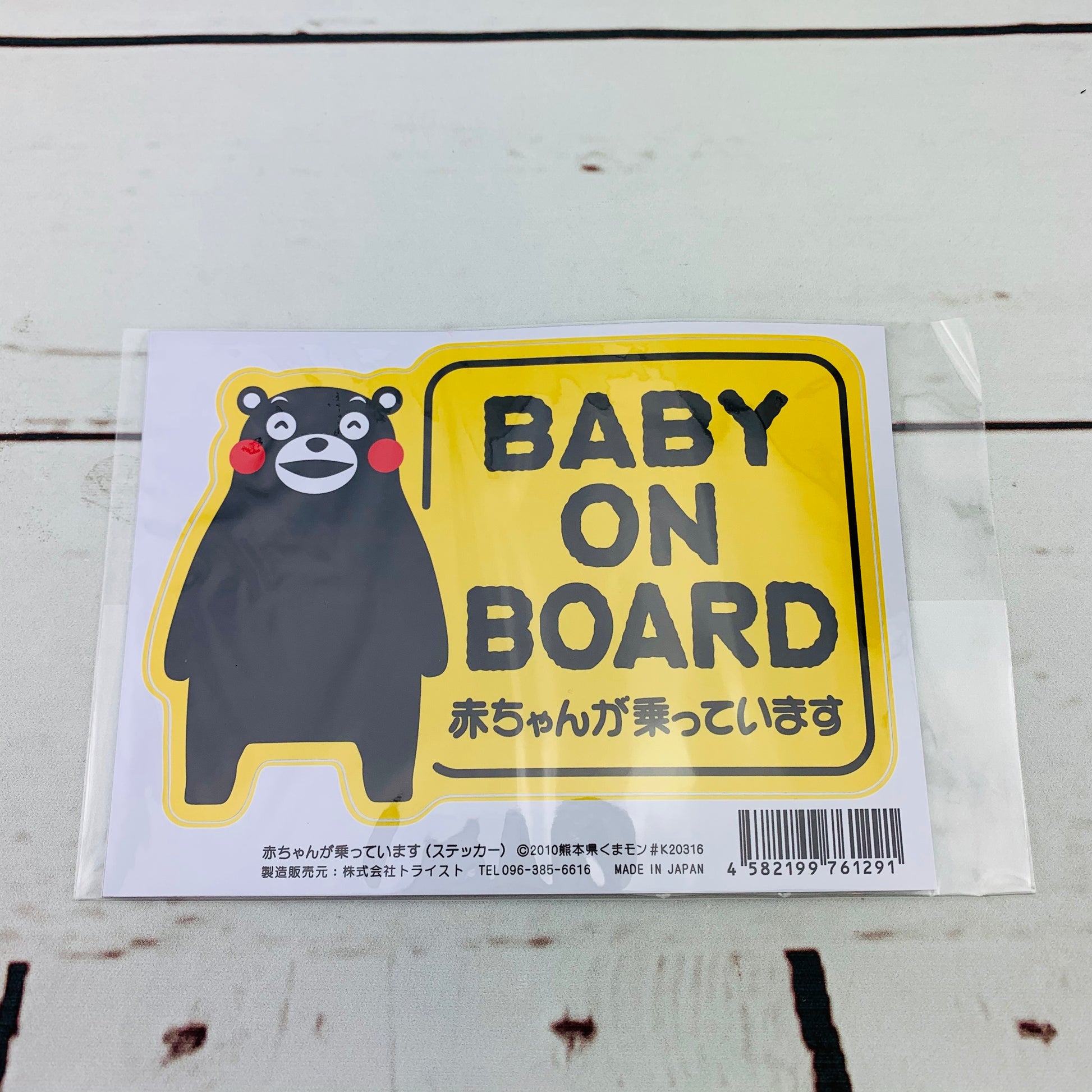 Kumamon BABY ON BOARD Car Sticker #K20316