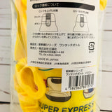 Super Express Shinkansen Water Bottle 480ml by Risseisha 立誠社 Made in Japan