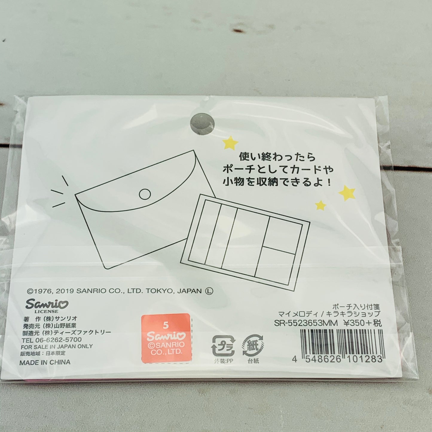 My Melody Sticky Note Set SR-5523653MM