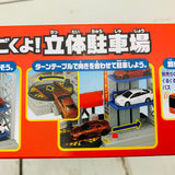 Tomica Town Multi-Storey Car Park