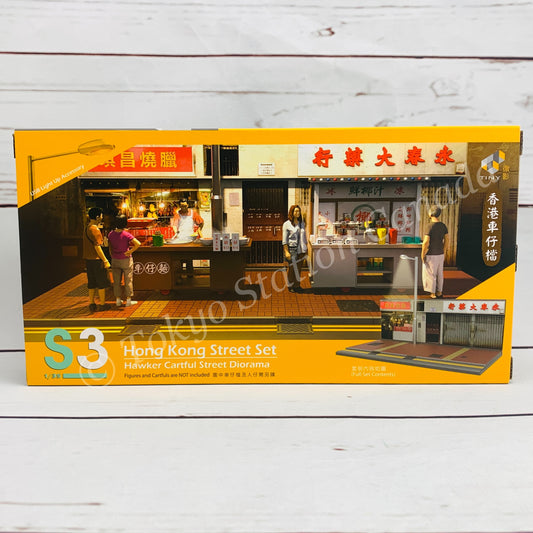 Tiny 微影 1/35 Hong Kong Hawker Cartful Diorama S3 車仔檔場景 (ATS35003)
