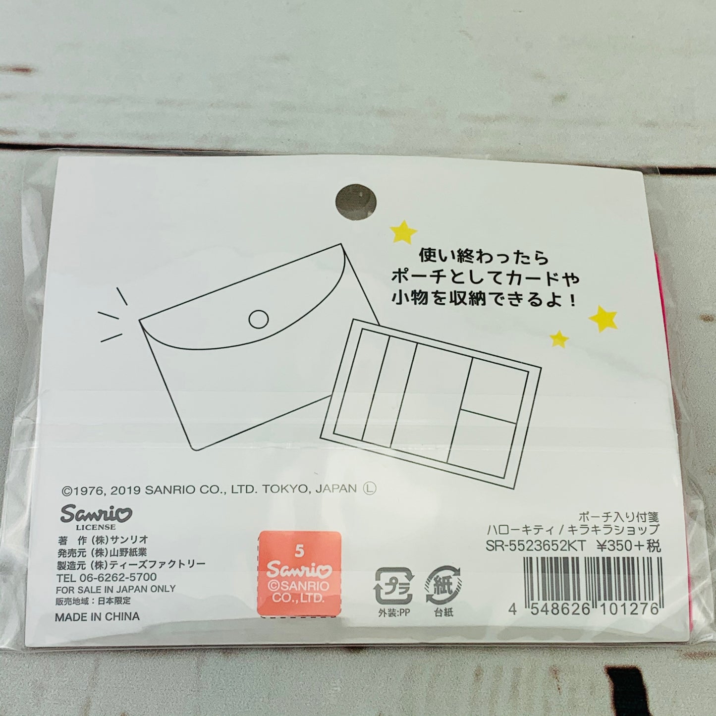 Hello Kitty Sticky Note Set SR-5523652KT