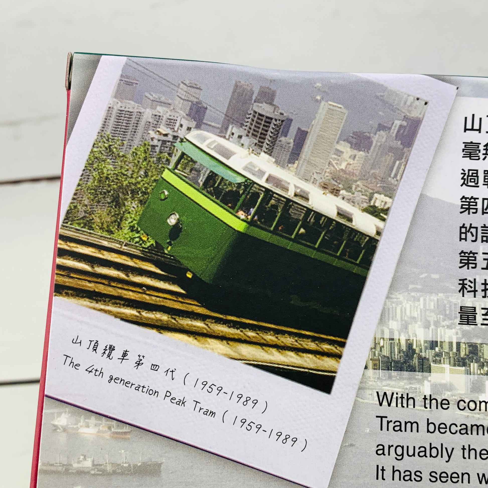 Tiny 微影 The Peak Tram 4th and 5th Generation Models 山頂纜車 第四及第五代套裝（連兩個斜台）ATBS130