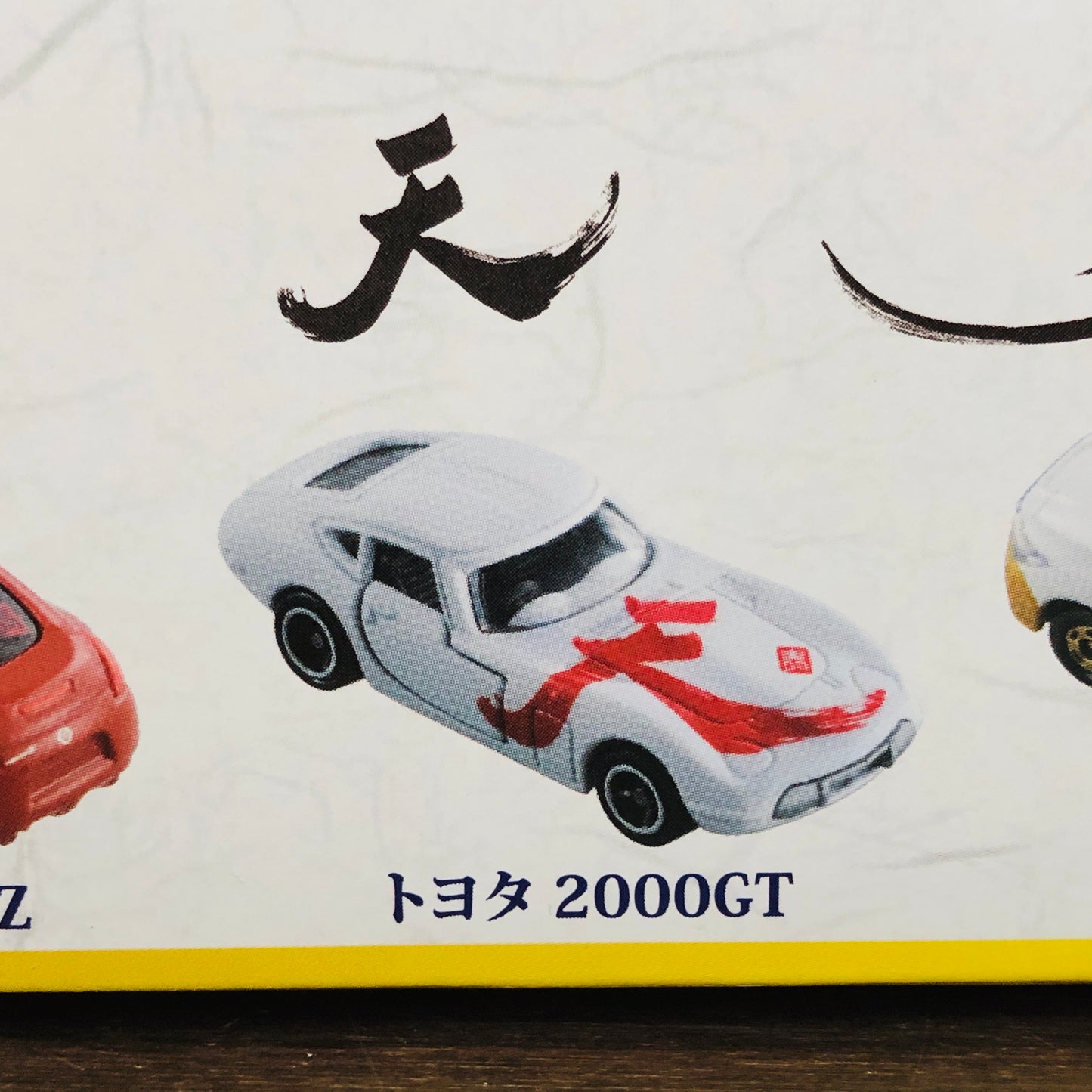 Tomica SYO Blind Box