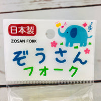 ZOSAN Fork with cover - Pink