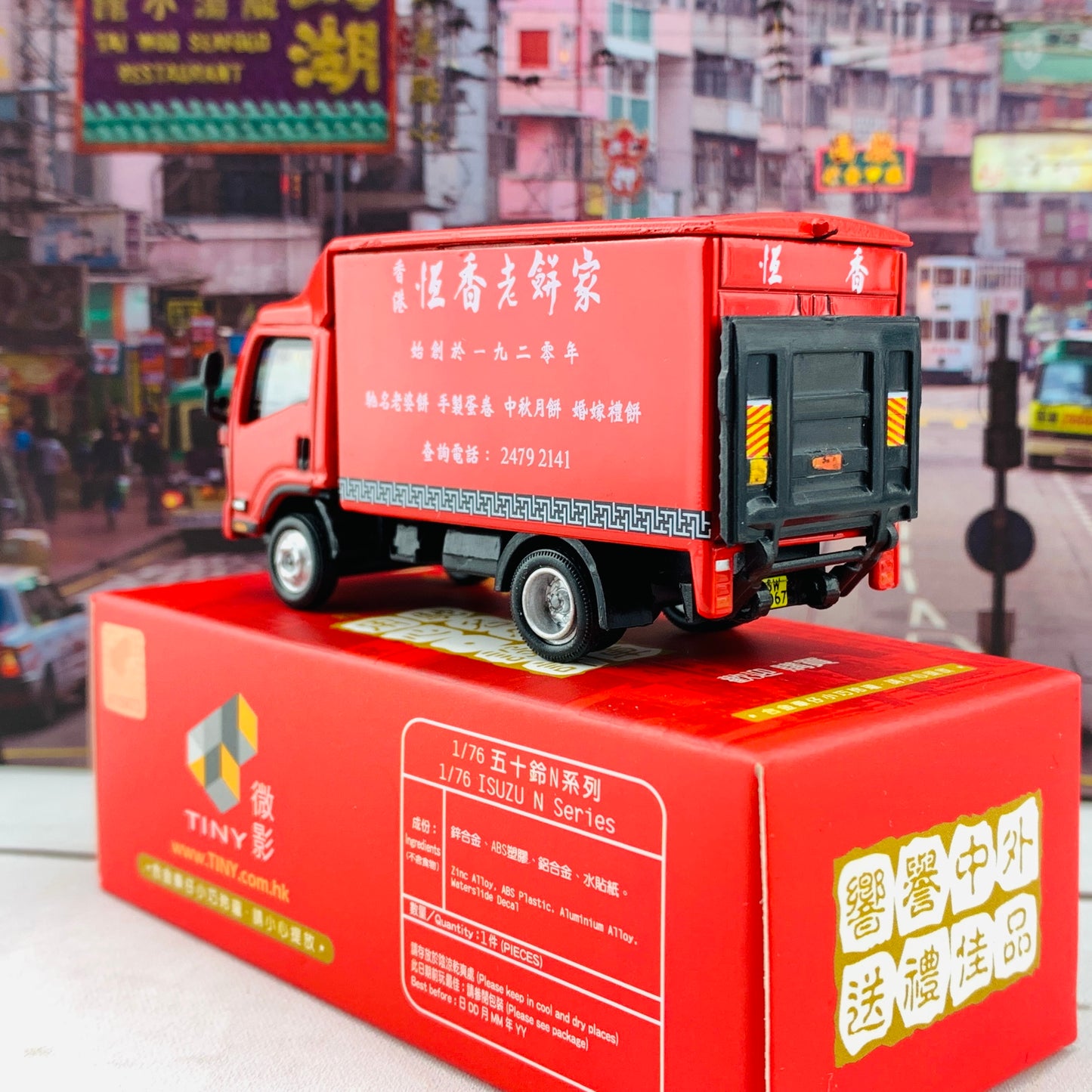 1/76 Tiny 微影 169 ISUZU N Series Hang Hueng Bakery 五十鈴N系列 恆香老餅家貨車 ATC65015