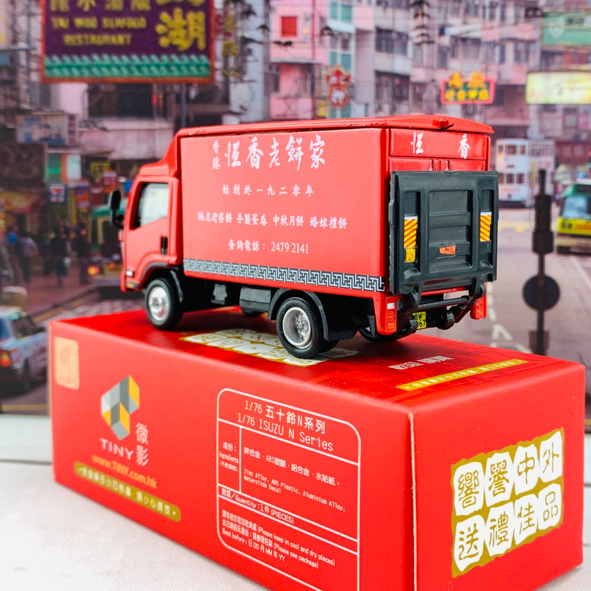 1/76 Tiny 微影 169 ISUZU N Series Hang Hueng Bakery 五十鈴N系列 恆香老餅家貨車 ATC65015