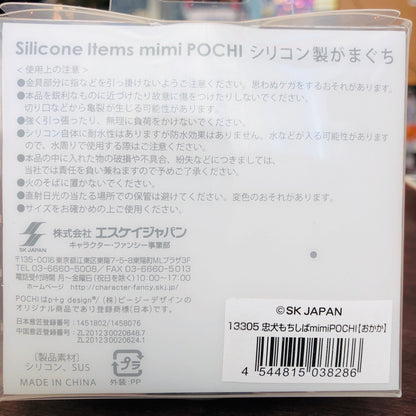 p+g design mimi POCHI Shiba Inu by SK Japan 13305