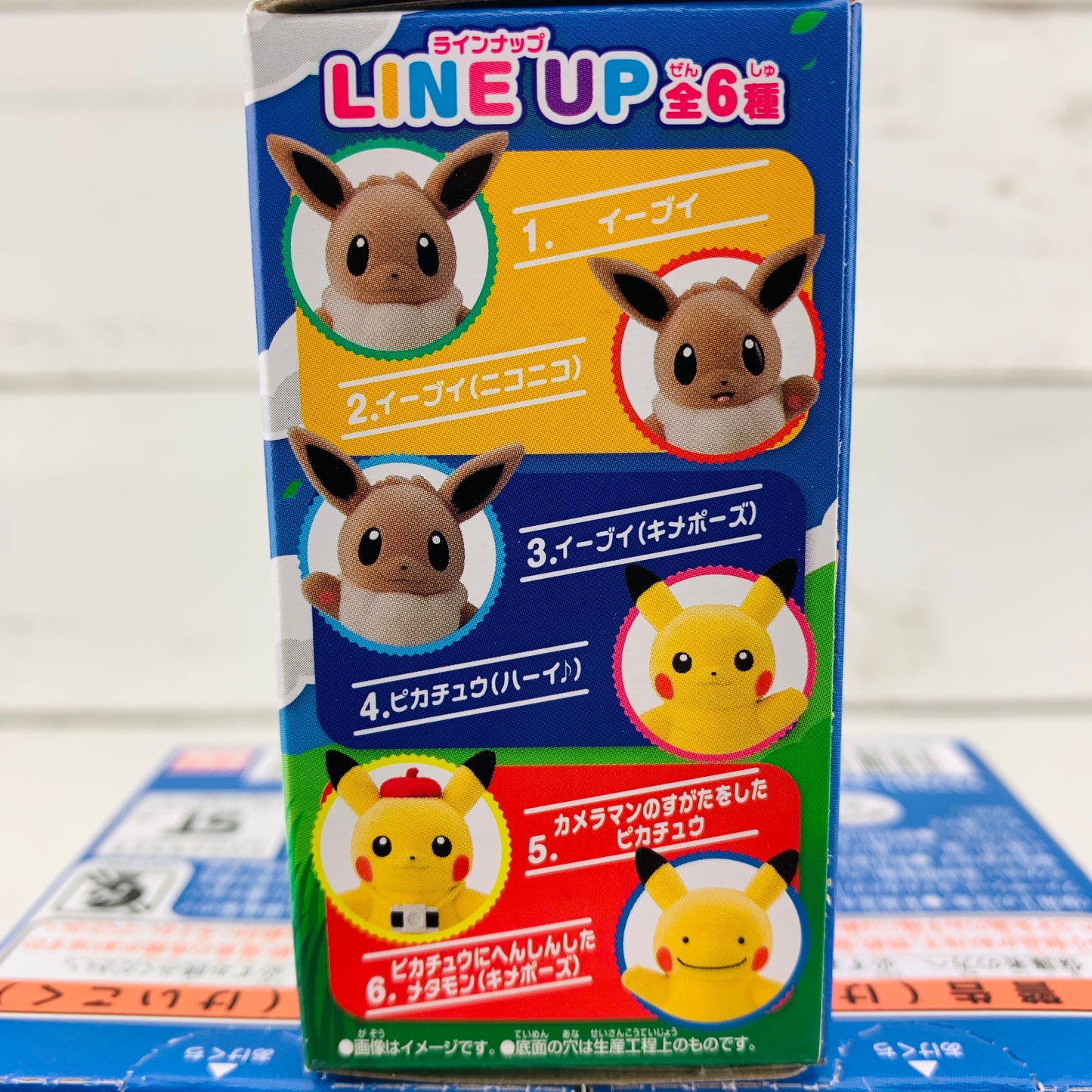 Pokemofu Doll 2 - Eevee #1