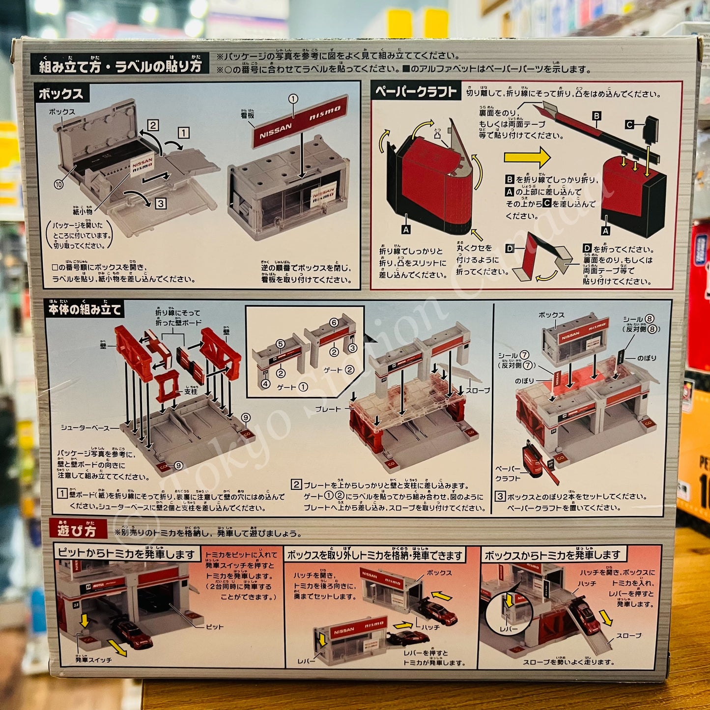 TOMICA TOWN NISSAN Racing Team NISMO Pit (KWAM034010) ** TOMICA Car sold seperately **