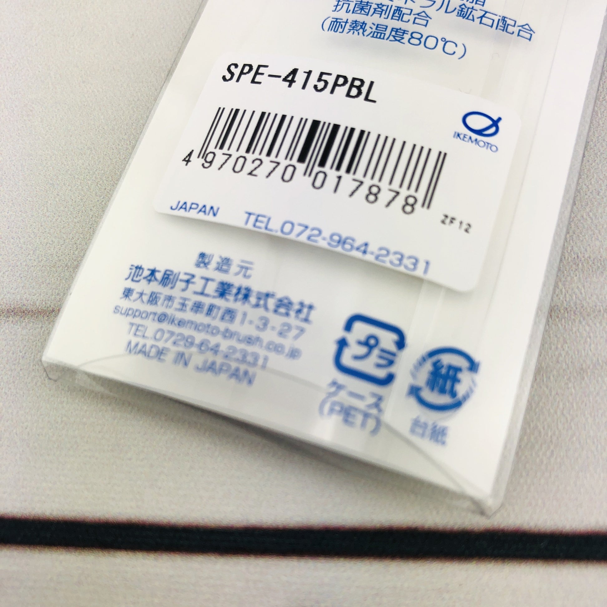 ESTIS Foldable Hair Comb by Ikemoto Brush SPE-415PBL Made in Japan