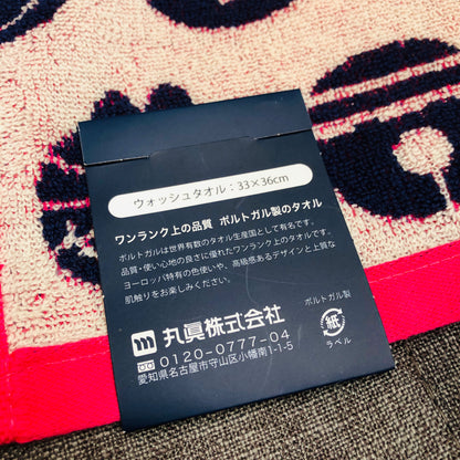 I'm Doraemon Wash Towel