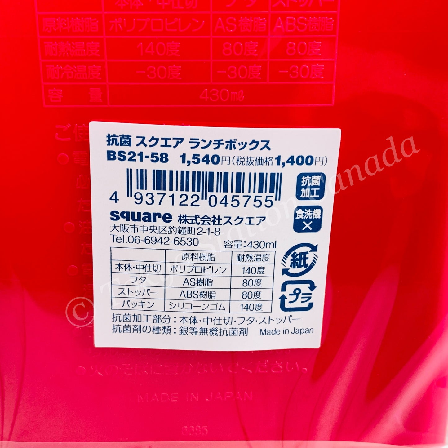 miffy and tulips Locking Lunch Box with Divider 430ml BS21-58 Made in Japan 4937122045755