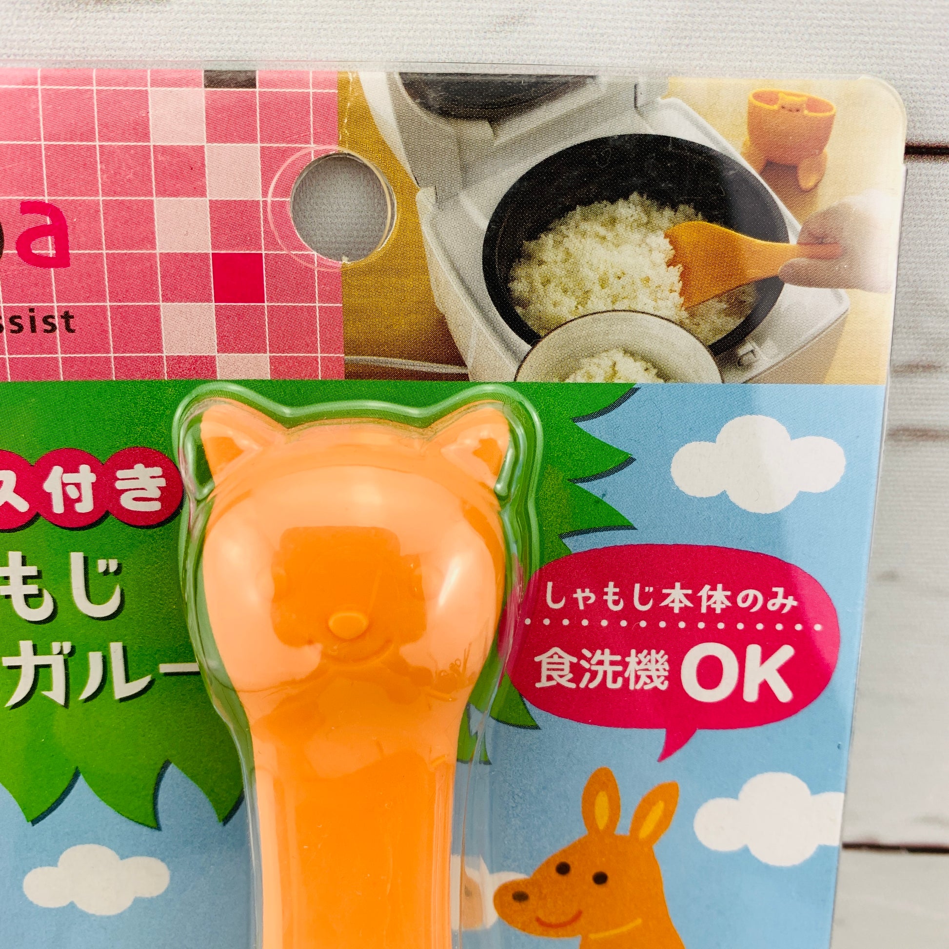 TORUNE Kangaroo Rice Server Set P-3162