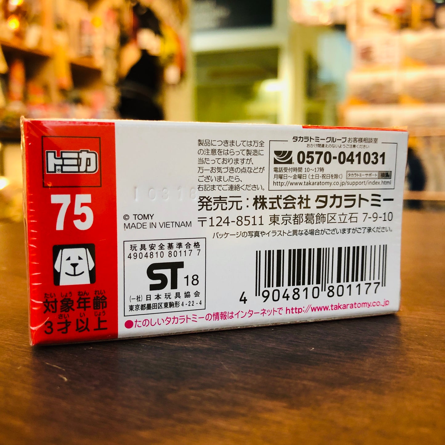 Tomica No.75 Suzuki Hustler