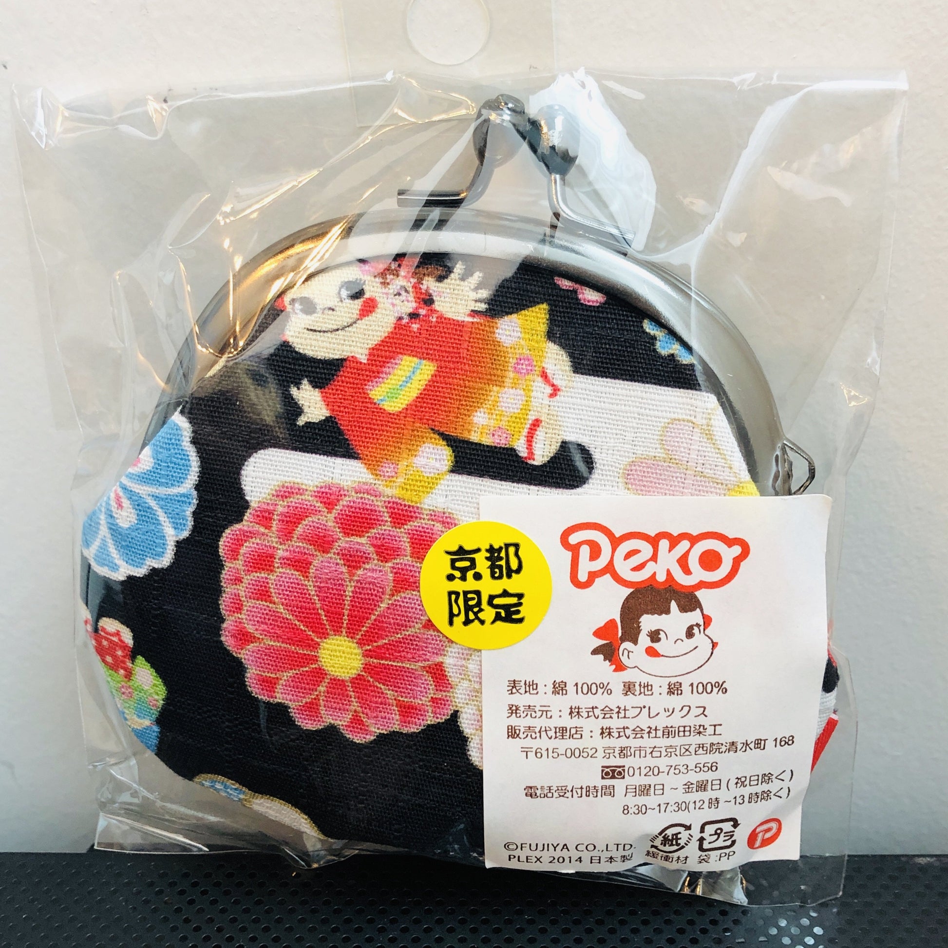 Milky 不二家ミルキ Mini Pouch Kyoto Limited Edition Black Made in Japan