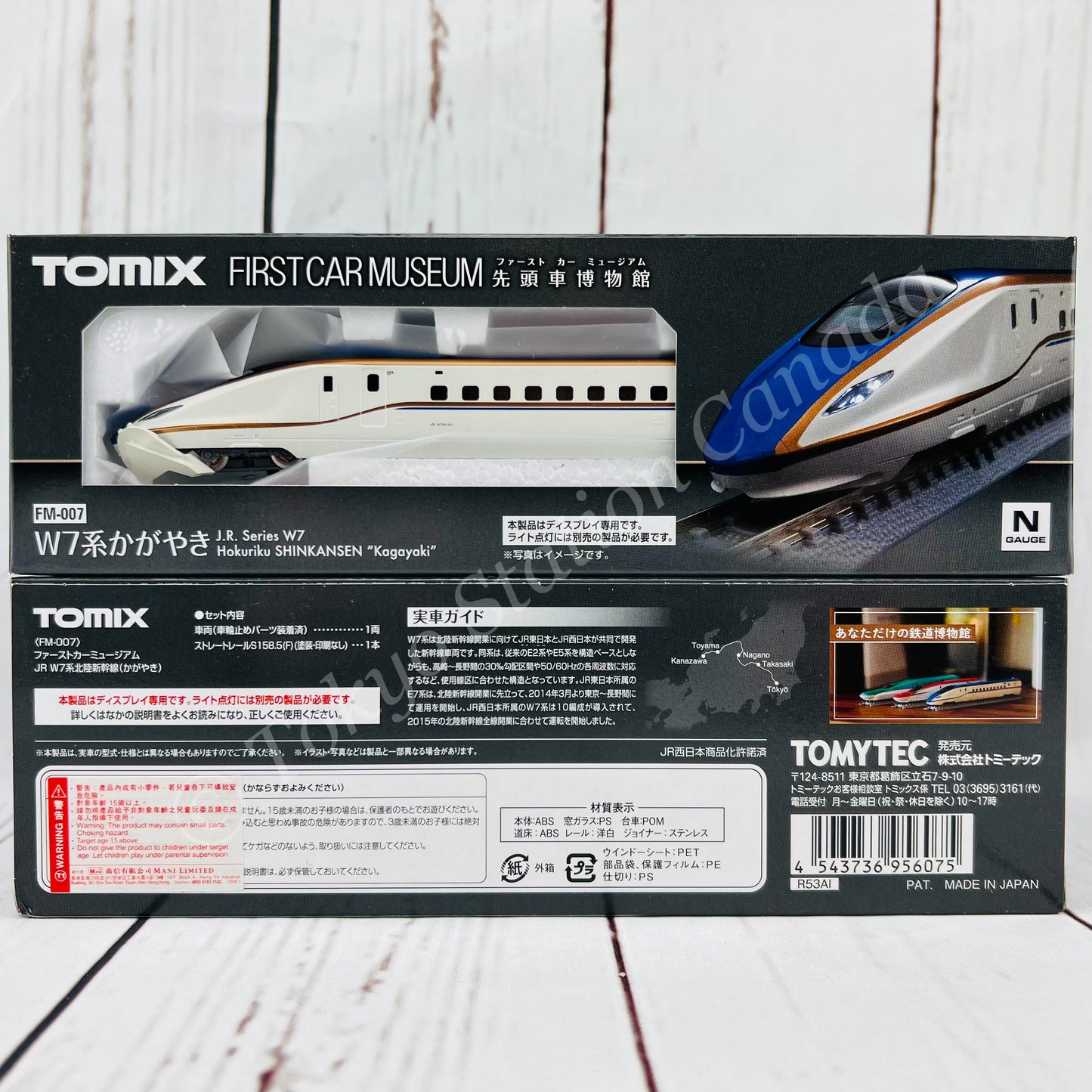 TOMIX FIRST CAR MUSEUM JR W7 Hokuriku SHINKANSEN "Kagayaki" FM-007