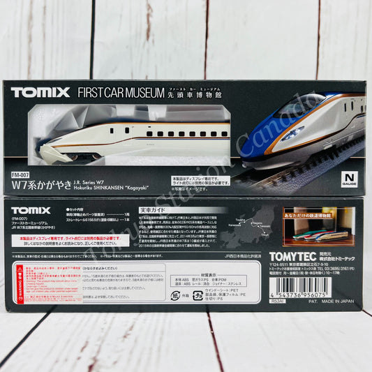 TOMIX FIRST CAR MUSEUM JR W7 Hokuriku SHINKANSEN "Kagayaki" FM-007