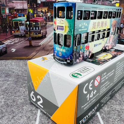 TINY 微影 62 Pearl River Bridge Tram 珠江橋牌 (Shau Kei Wan 1 筲箕灣) ATC65038