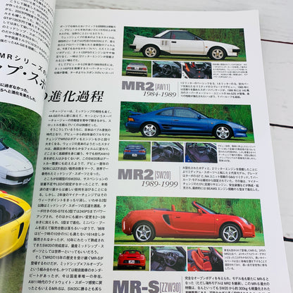 Toyota MR2 & MR-S by Neko Mook