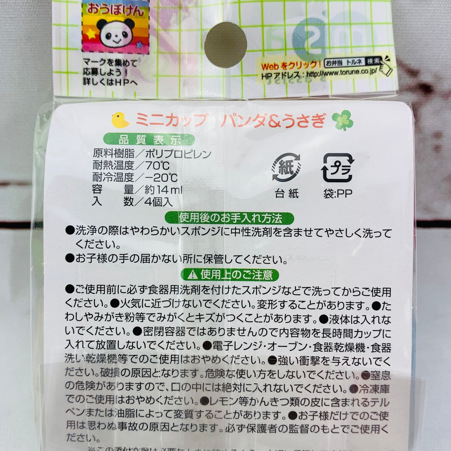 TORUNE Mini round container set of 4 P-3080 Made in Japan