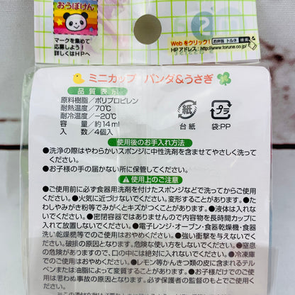 TORUNE Mini round container set of 4 P-3080 Made in Japan