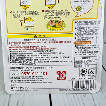 Anpanman Rice Ball Maker Set Made in Japan 4549660036623
