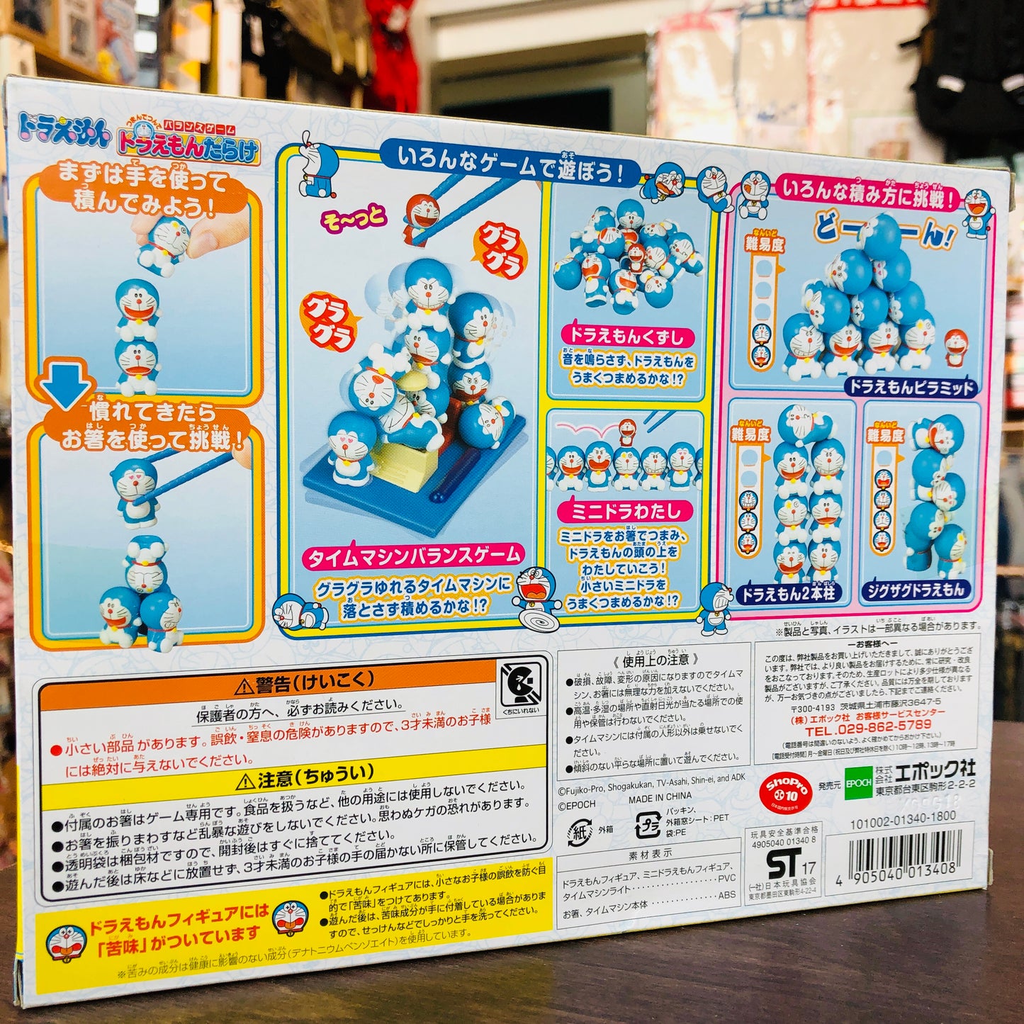 PINCHING & PILED UP BALANCE GAME DORAEMON RIDDLED by EPOCH