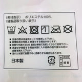 CAPTAIN TSUBASA  Microfiber Cloth - Kojiro Hyuga 日向小次郎