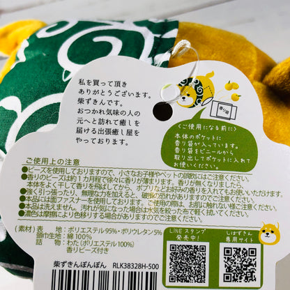 Shiba Pon Pon Plush Toy with Lemon Scent RLK38328H-500