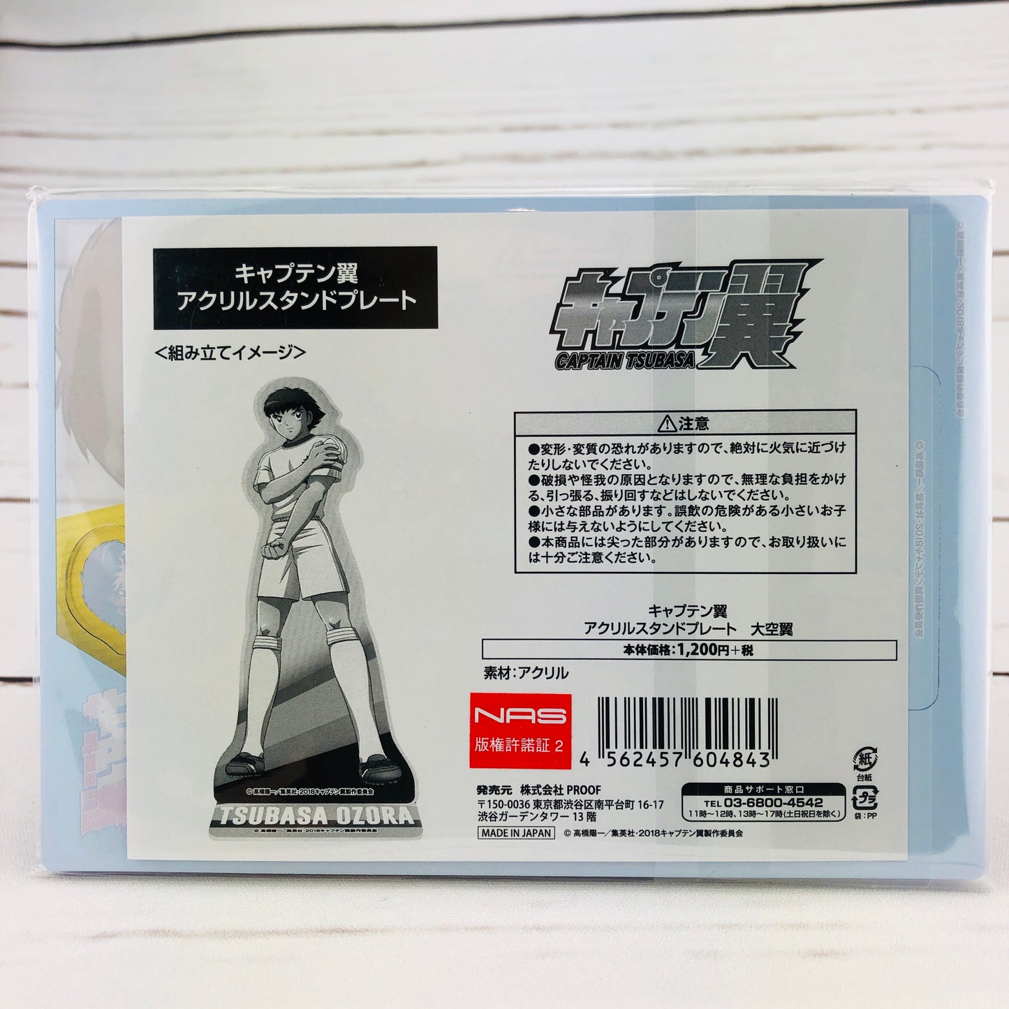 CAPTAIN TSUBASA  Acrylic Stand - Tsubasa Ozora 大空翼