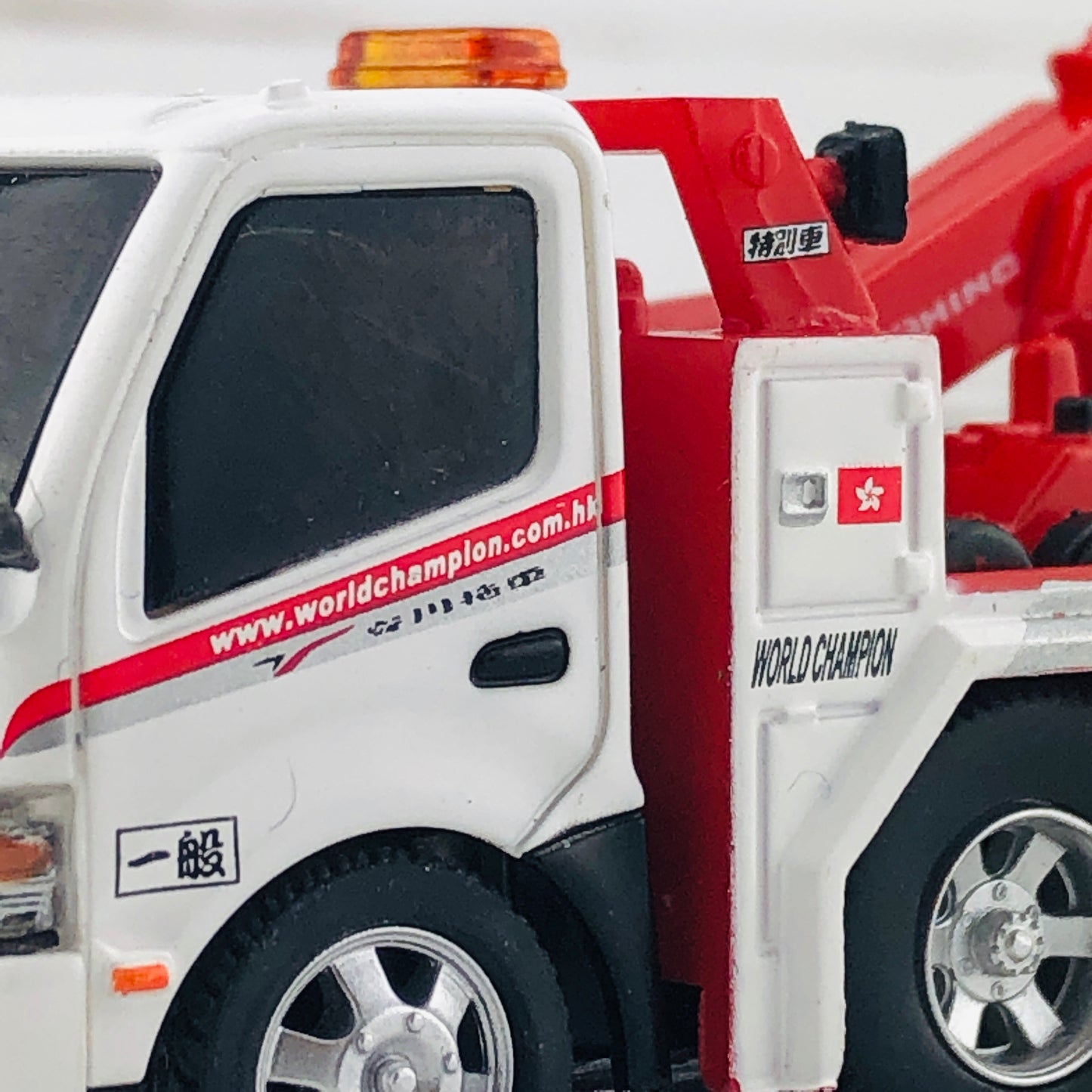 TinyQ Pro-Series 09 - HINO 300 Tow Truck (World Champion) TinyQ-9-S1