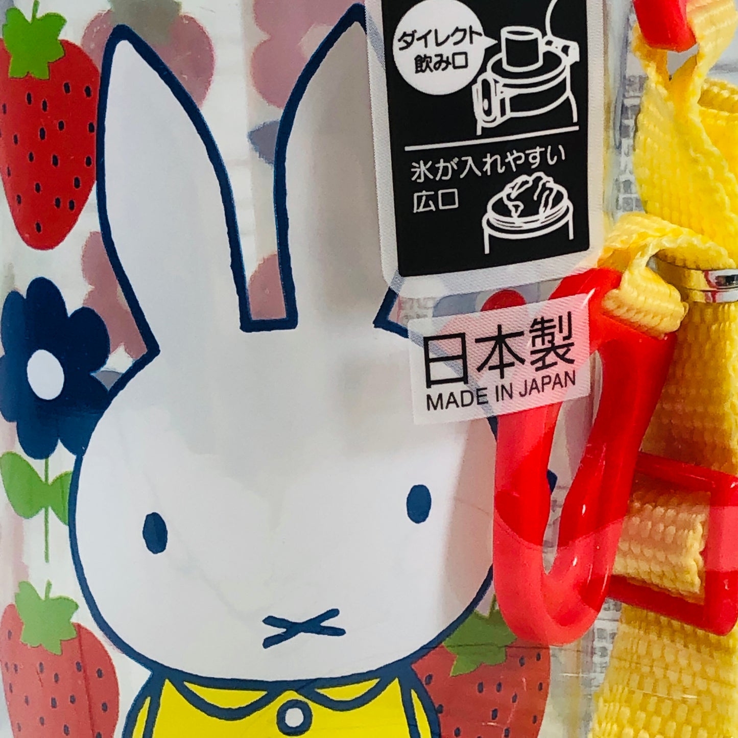 miffy Water Bottle 480ml S19MWBR