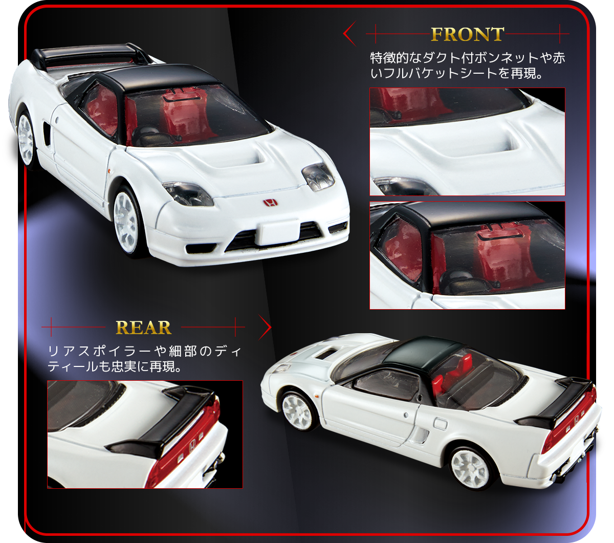 Tomica Premium 36 Honda NSX-R