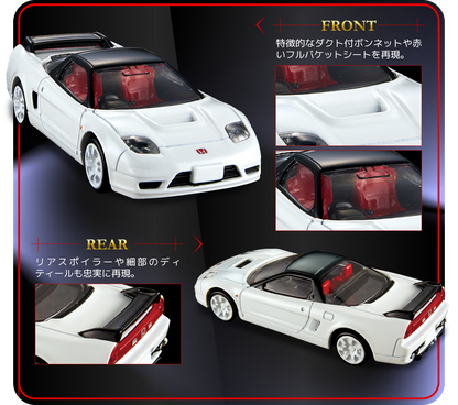 Tomica Premium 36 Honda NSX-R