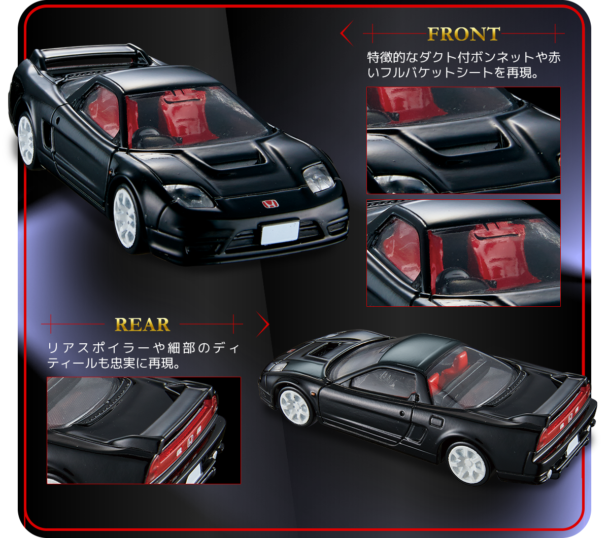 Tomica Premium 36 Honda NSX-R "Tomica Premium Release Commemorative Specification"