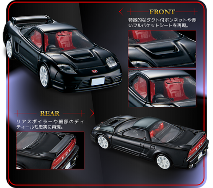 Tomica Premium 36 Honda NSX-R "Tomica Premium Release Commemorative Specification"