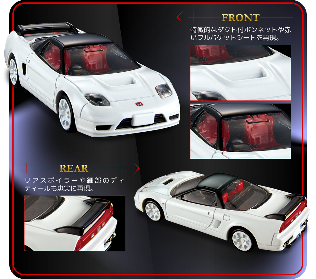 Tomica Premium 36 Honda NSX-R – Tokyo Station