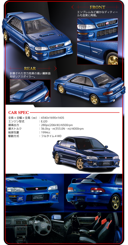 Tomica Premium 30 Subaru Impreza WRX Type R STi Version