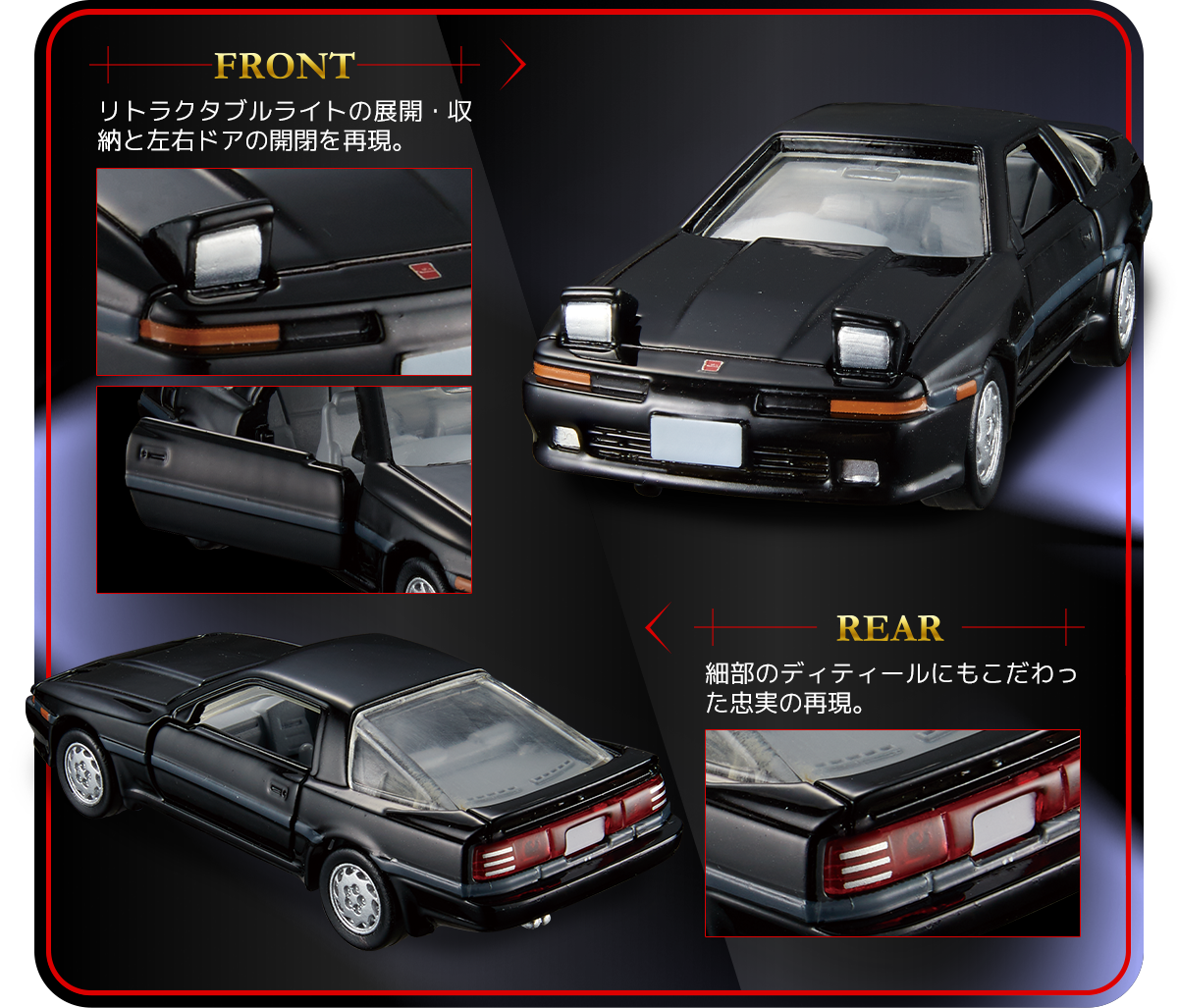 Tomica Premium 25 Toyota Supra