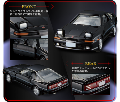 Tomica Premium 25 Toyota Supra