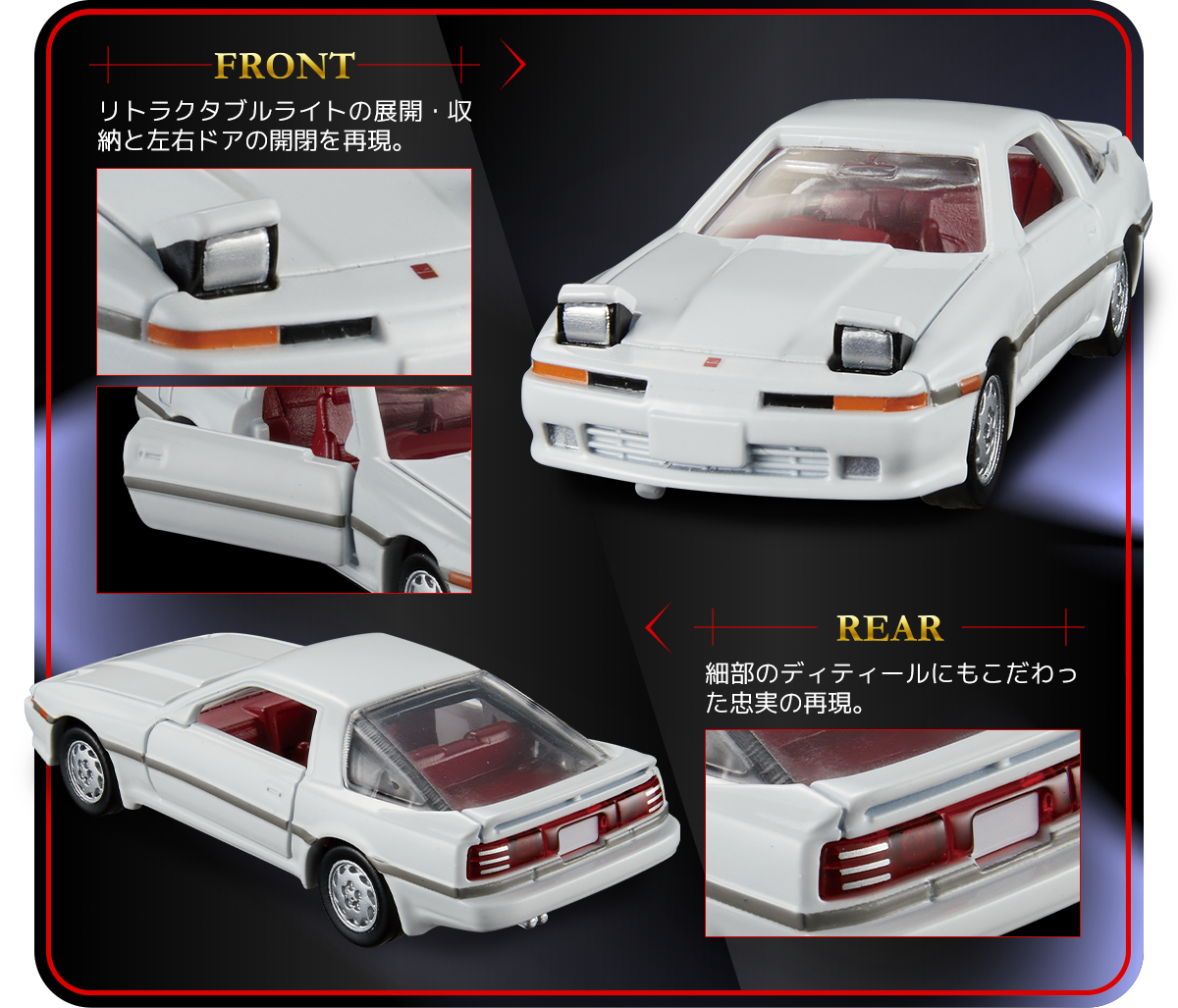 Tomica Premium 25 Toyota Supra "Tomica Premium Release Commemorative Specification"